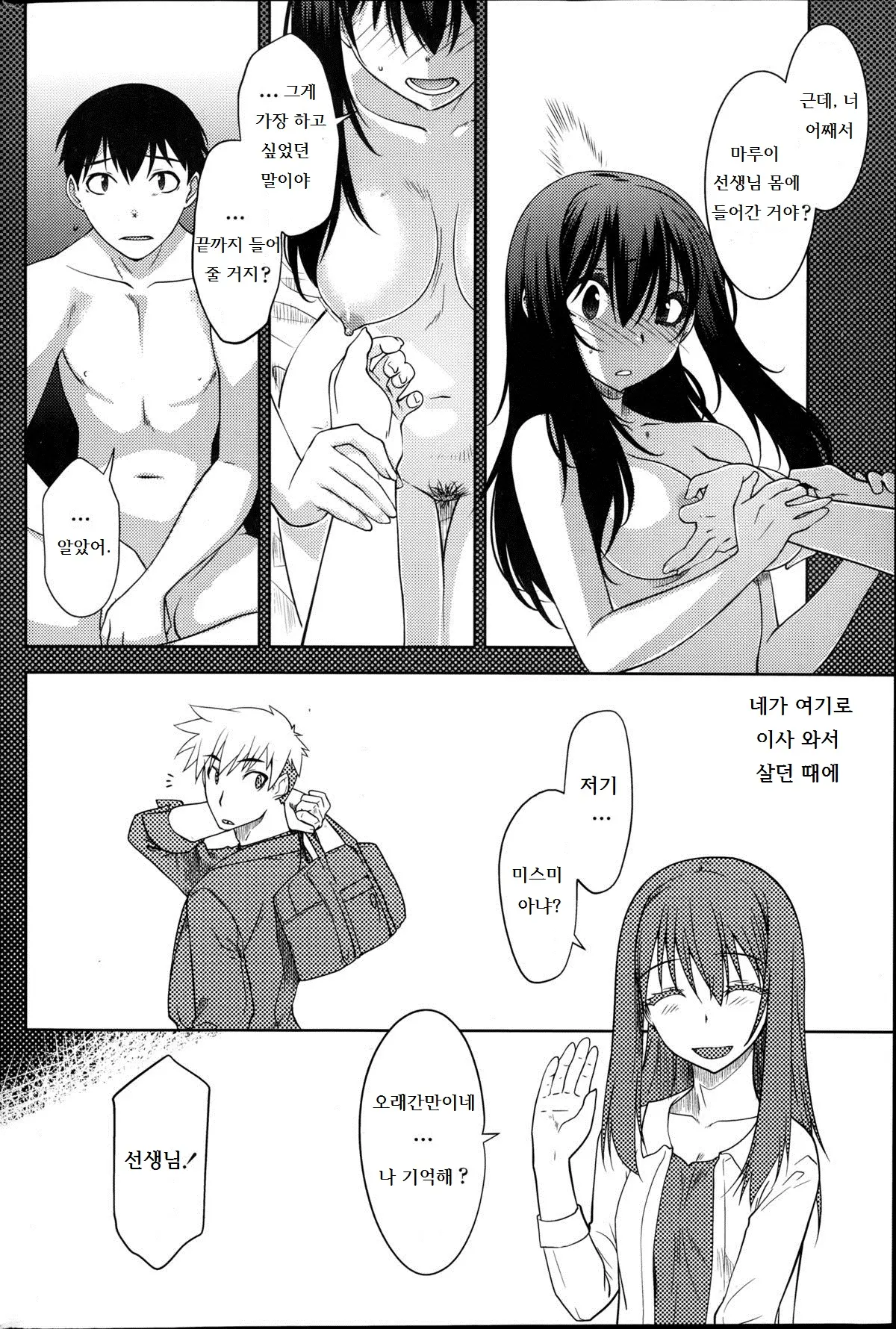 웹툰 이미지 29