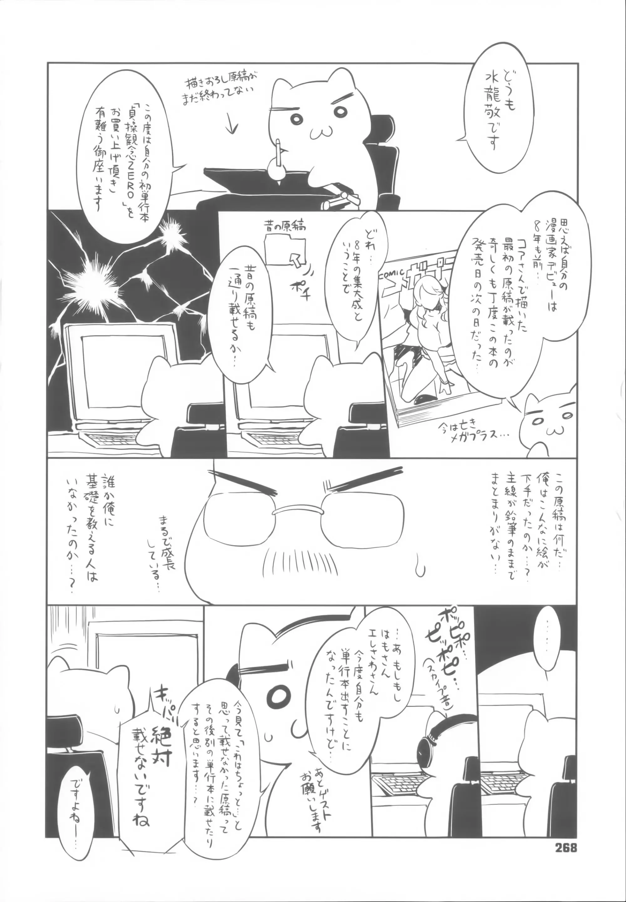 웹툰 이미지 279