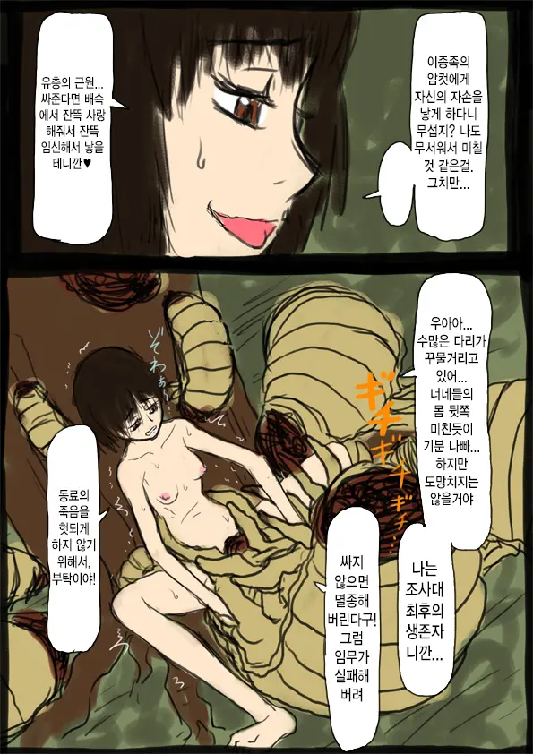 웹툰 이미지 1