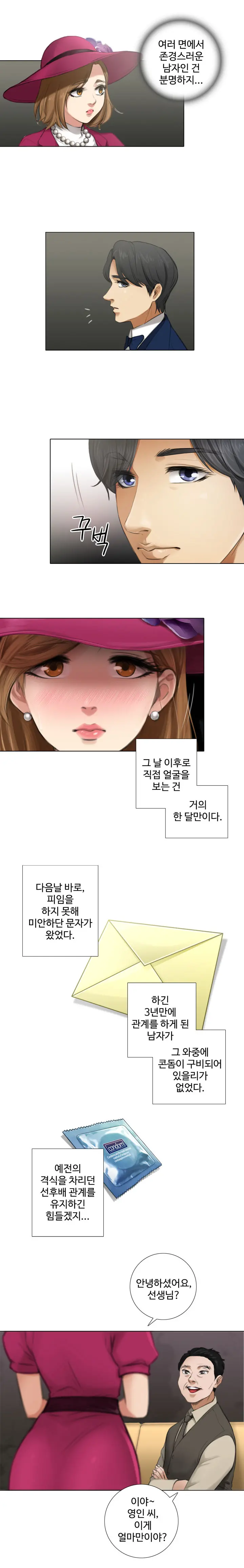 웹툰 이미지 62