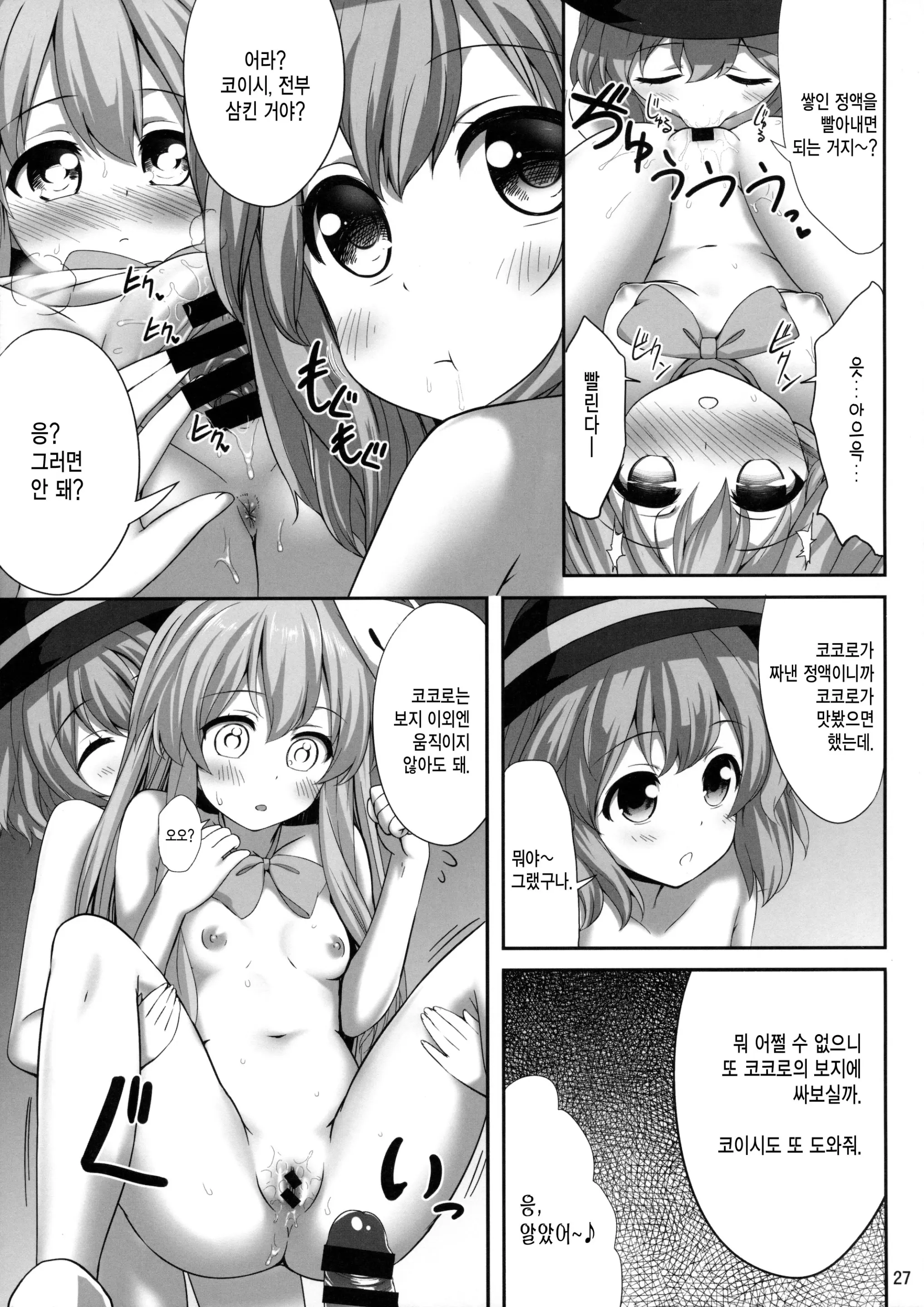 웹툰 이미지 26