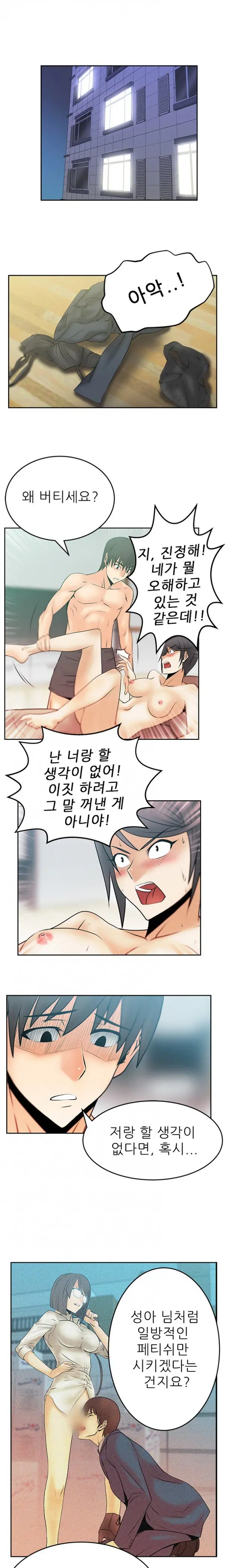 웹툰 이미지 211