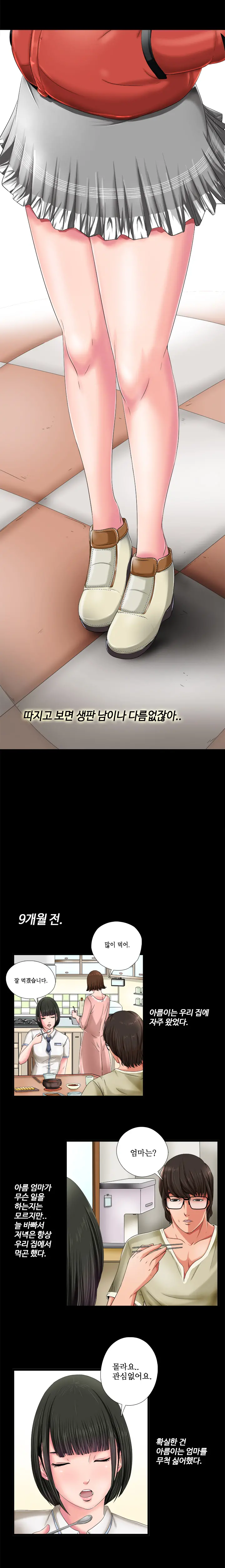 웹툰 이미지 5