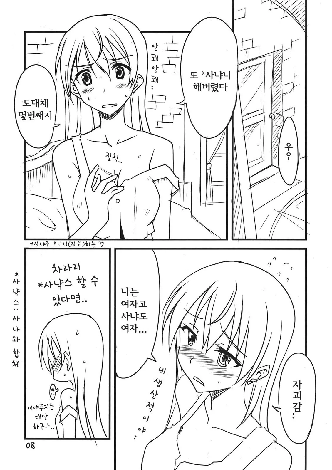 웹툰 이미지 7