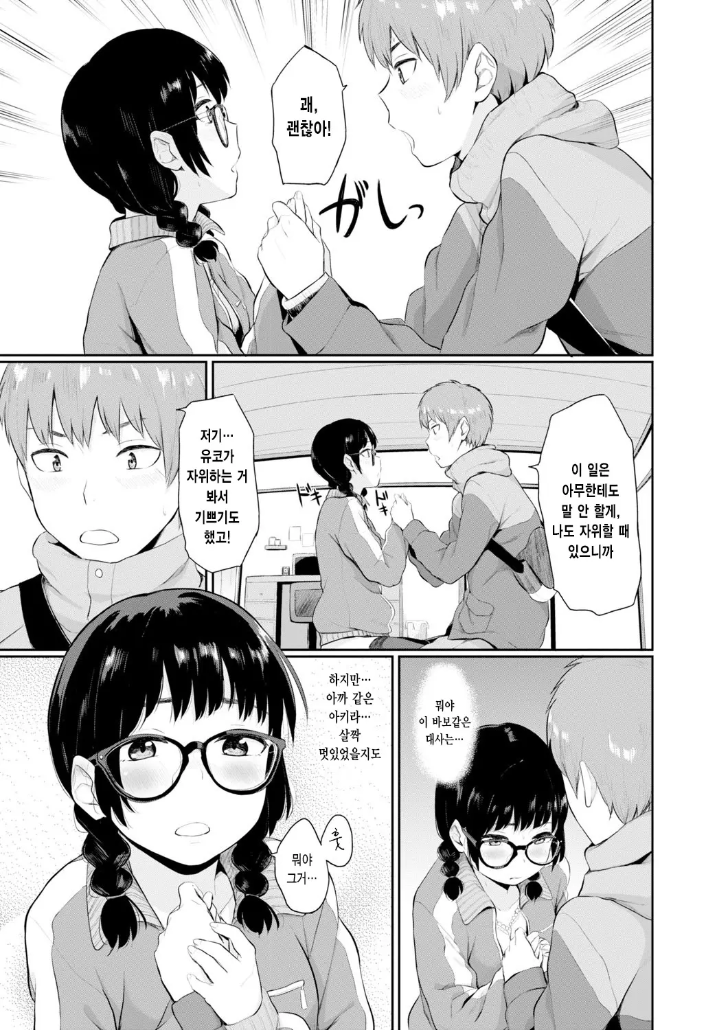 웹툰 이미지 6