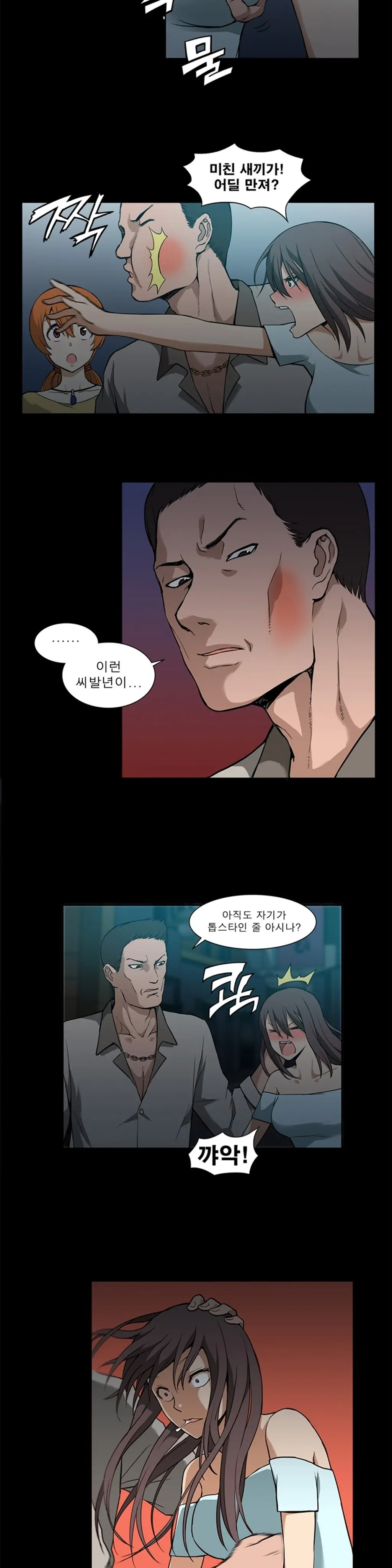 웹툰 이미지 46