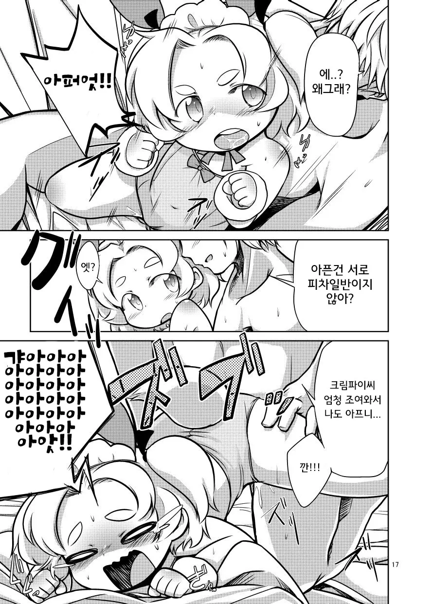 웹툰 이미지 17