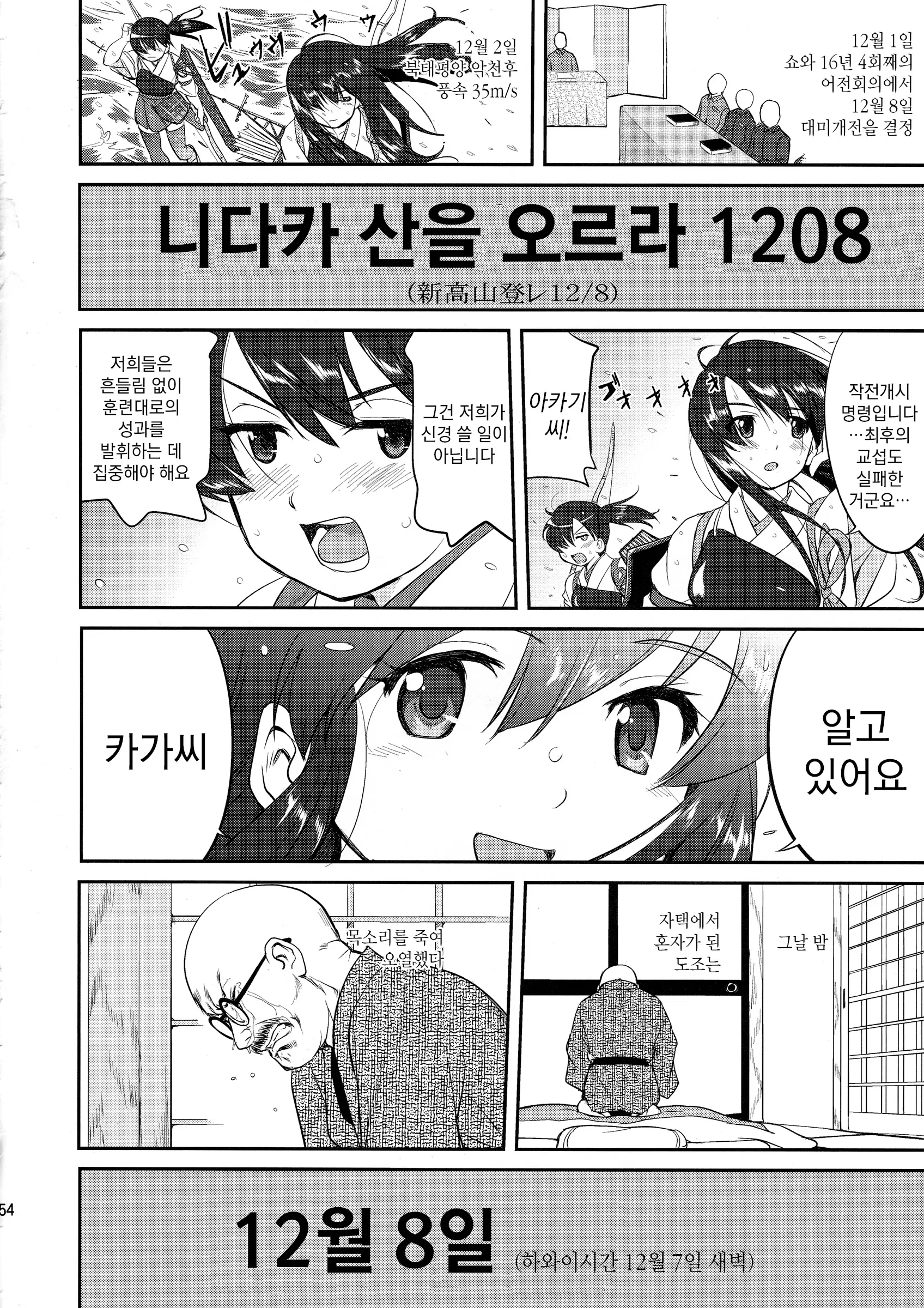 웹툰 이미지 52