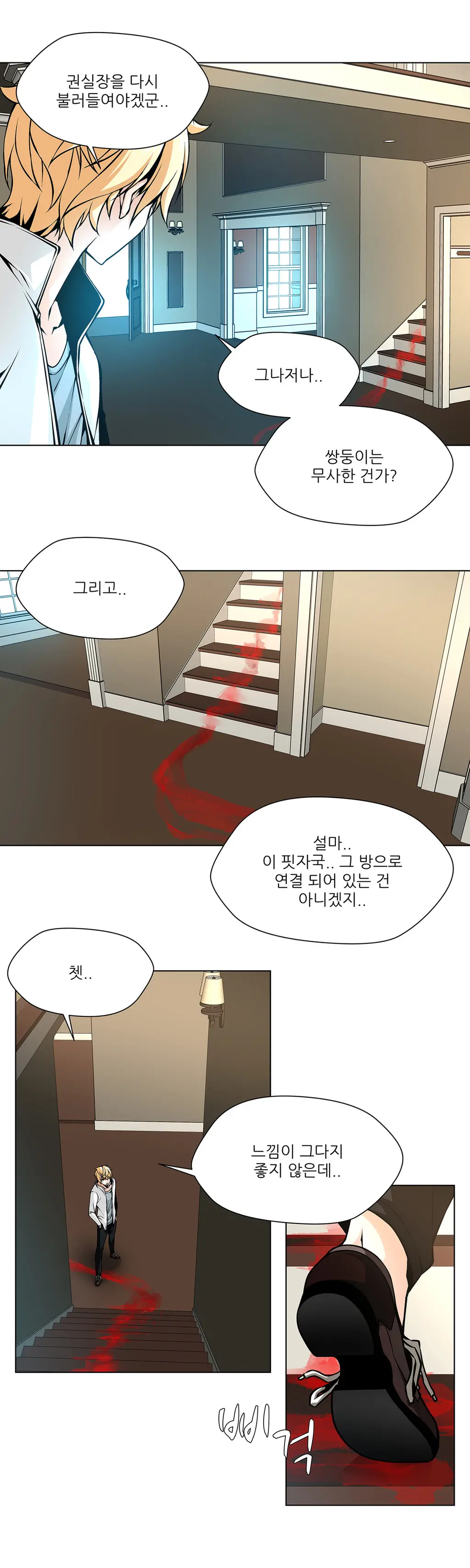 웹툰 이미지 453