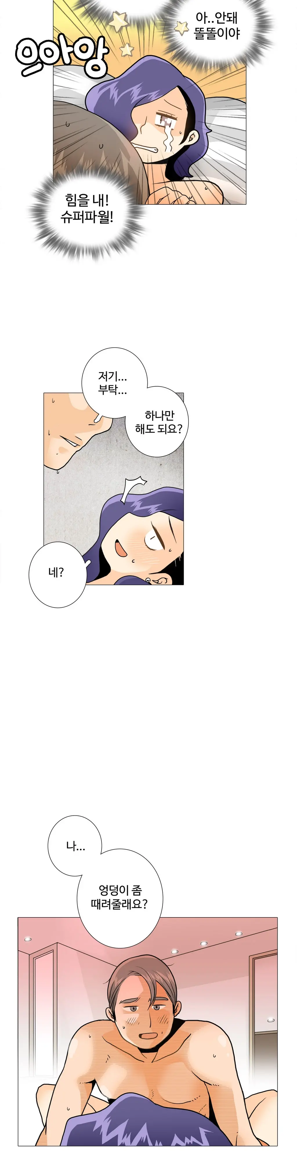 웹툰 이미지 312