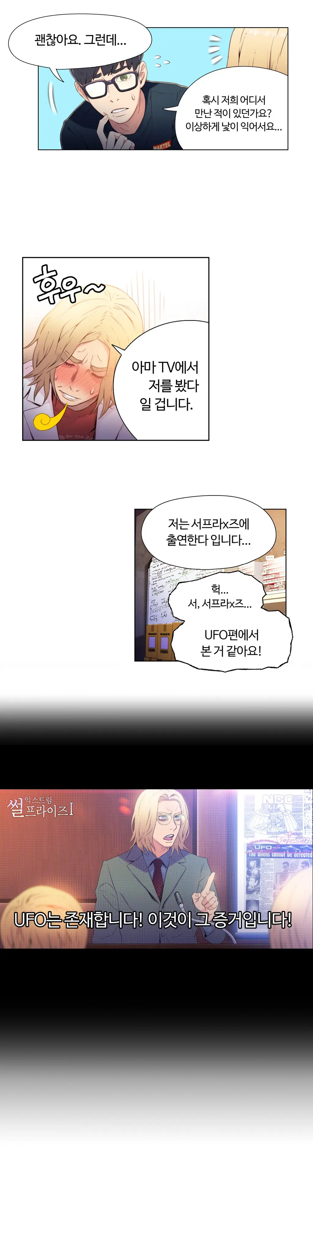 웹툰 이미지 203