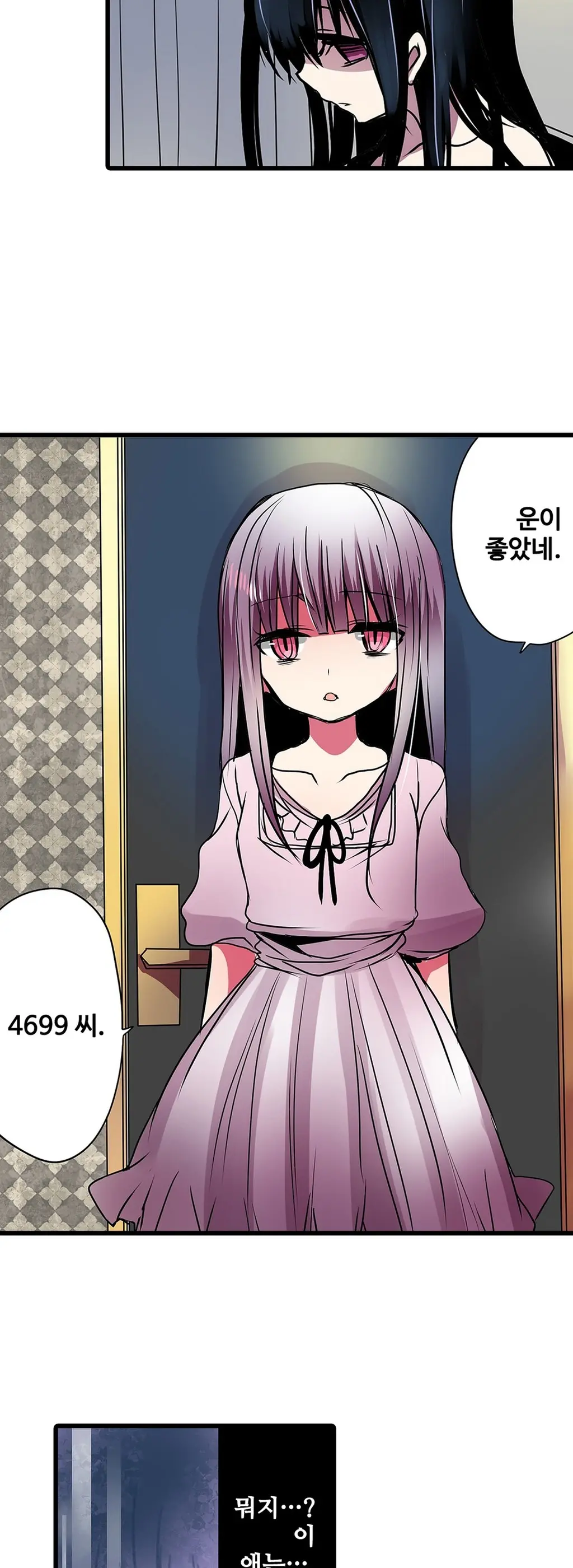 웹툰 이미지 476