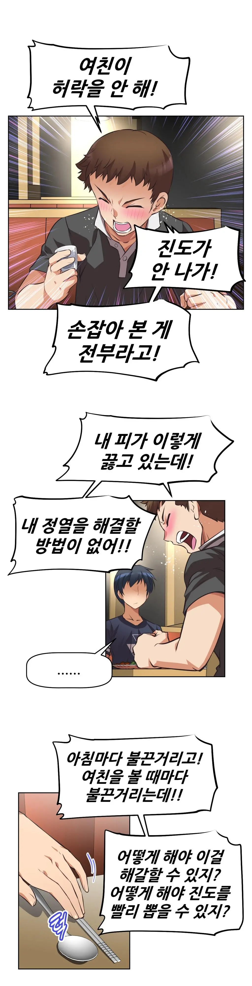 웹툰 이미지 218