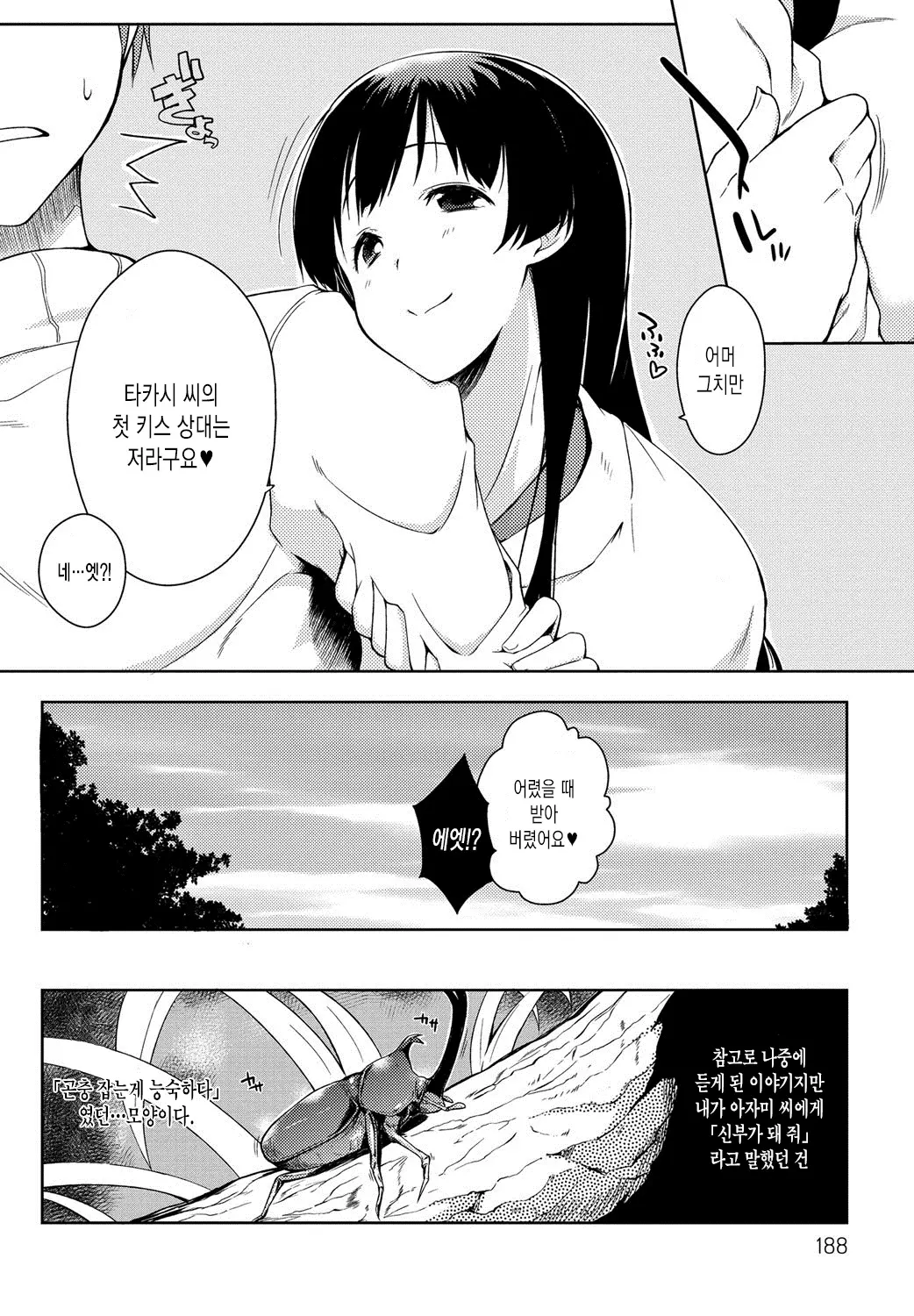 웹툰 이미지 184