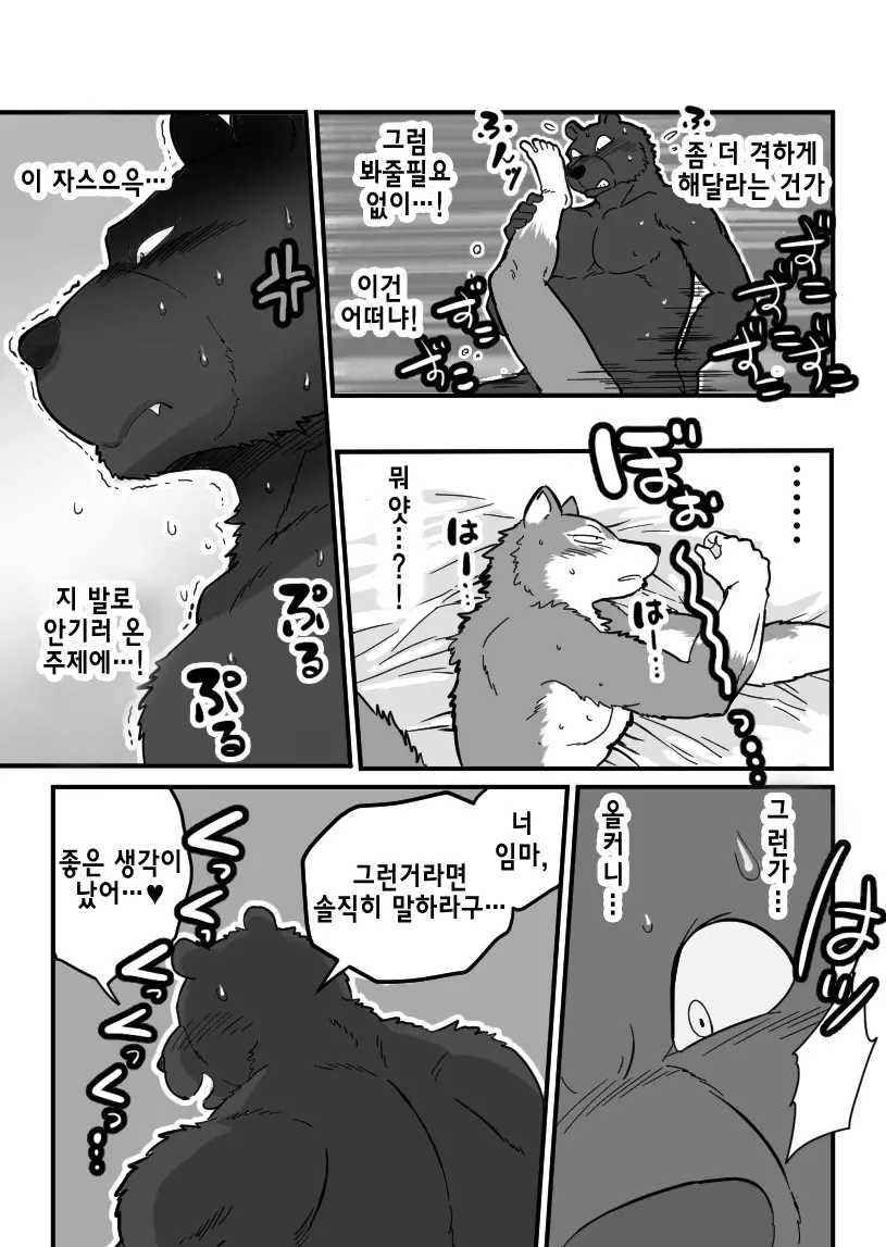웹툰 이미지 7