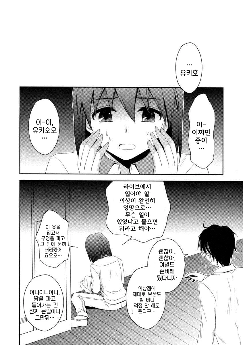 웹툰 이미지 18