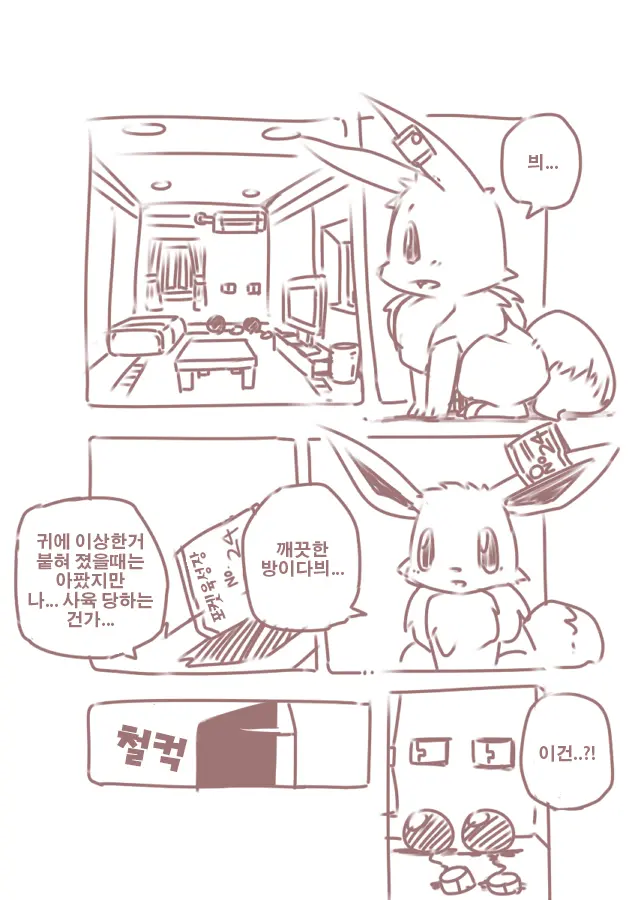 웹툰 이미지 3