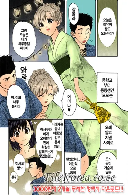 웹툰 이미지 26