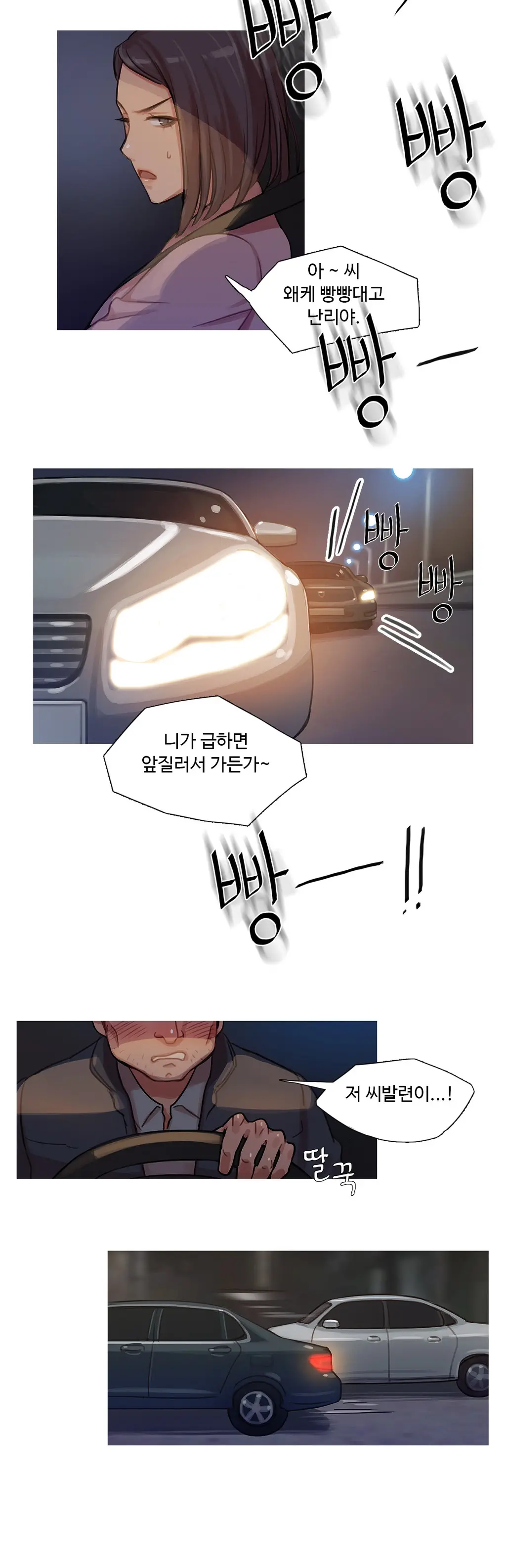 웹툰 이미지 225