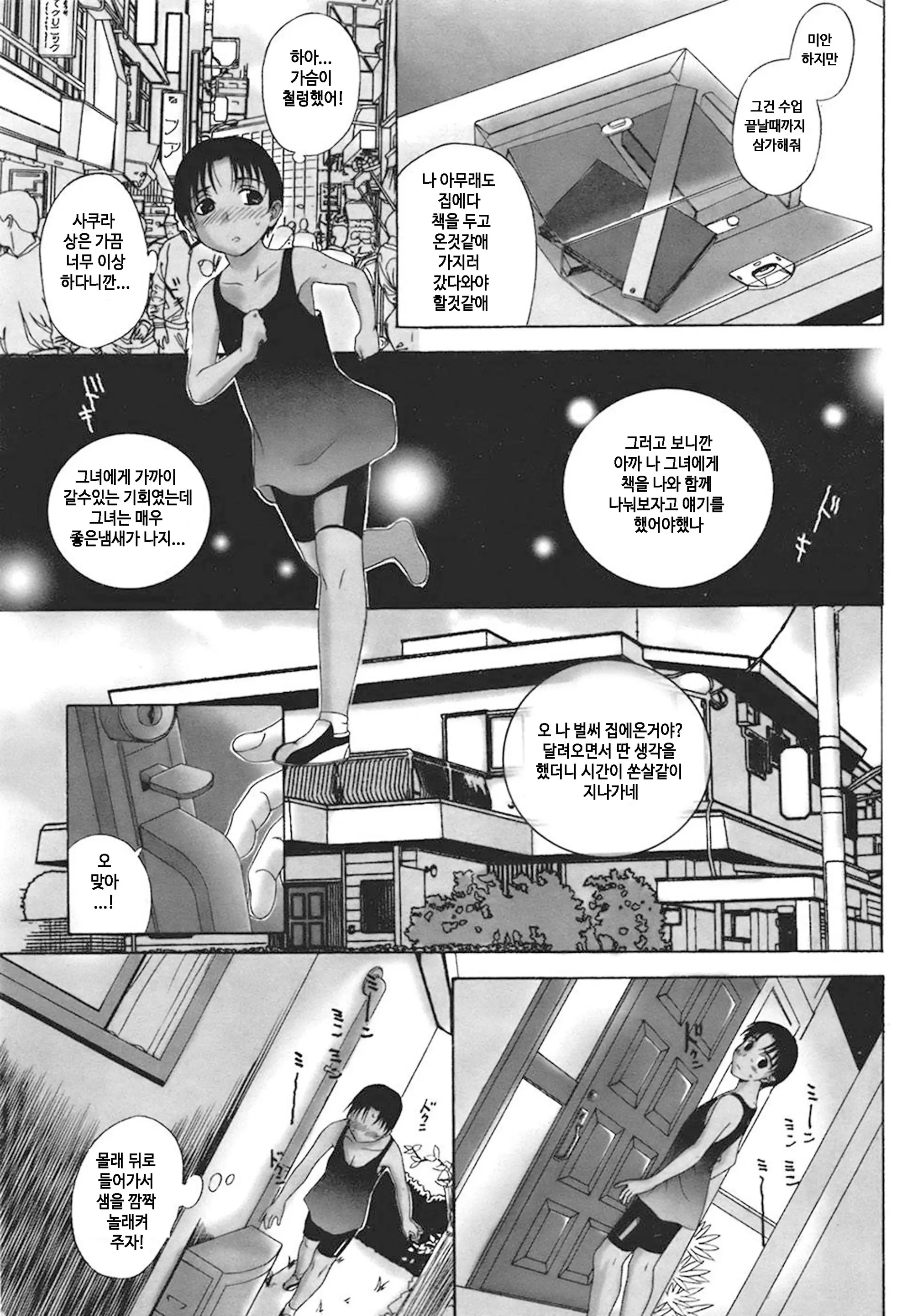 웹툰 이미지 27