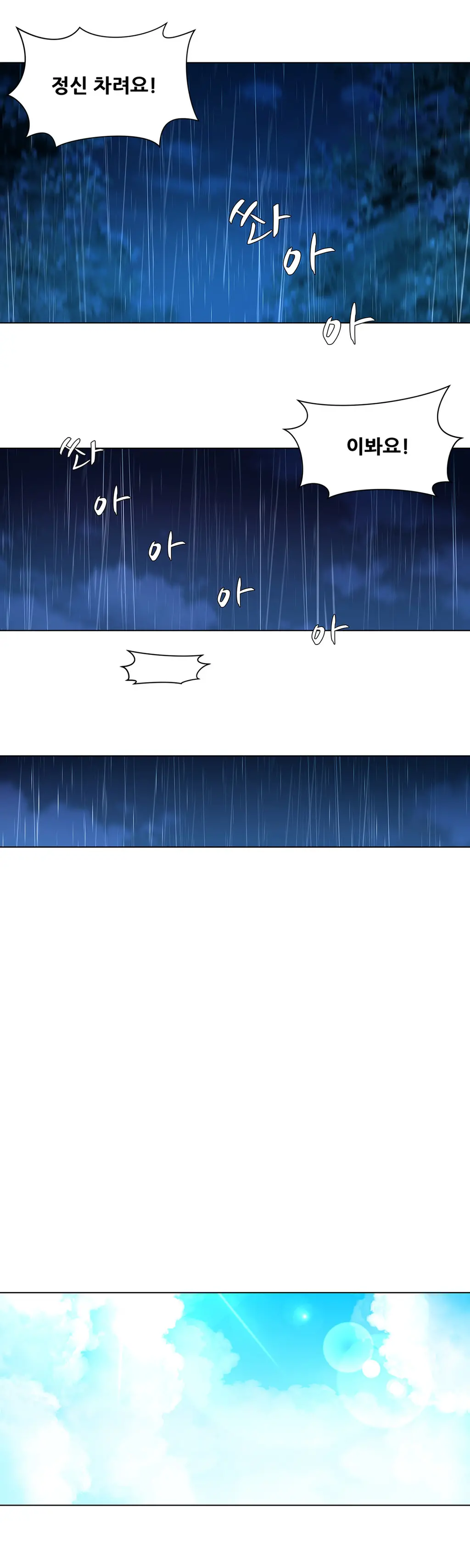 웹툰 이미지 432
