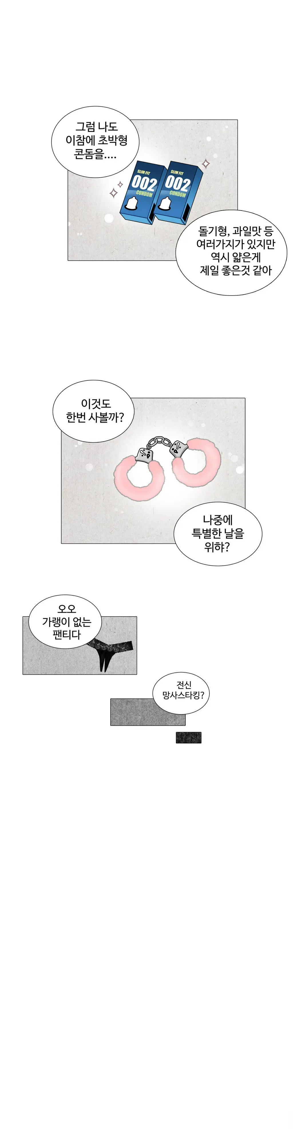 웹툰 이미지 334