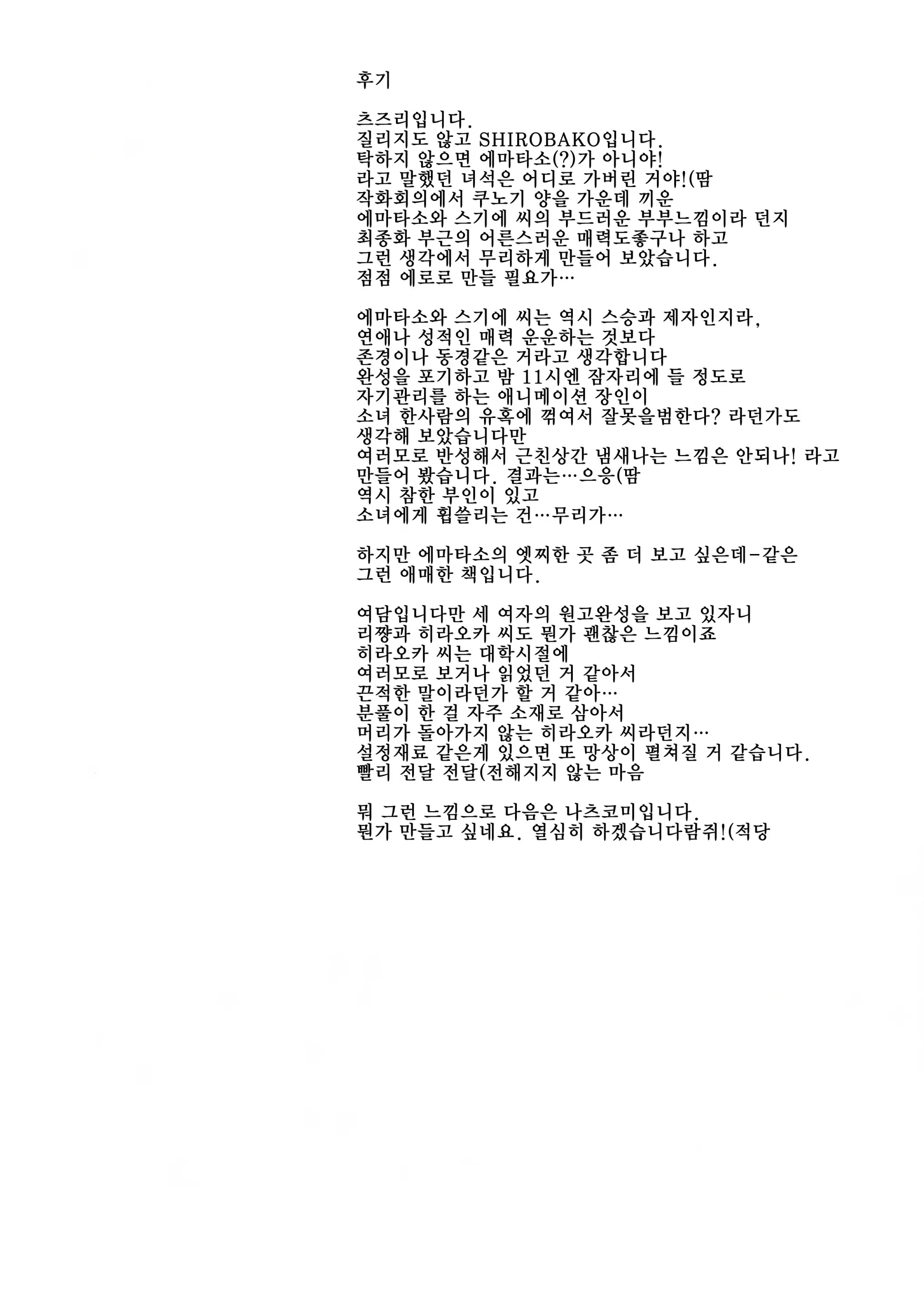 웹툰 이미지 13