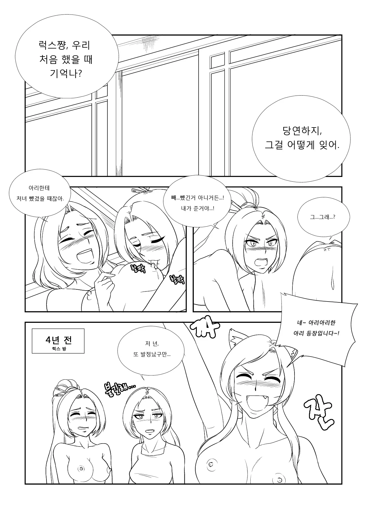 웹툰 이미지 13