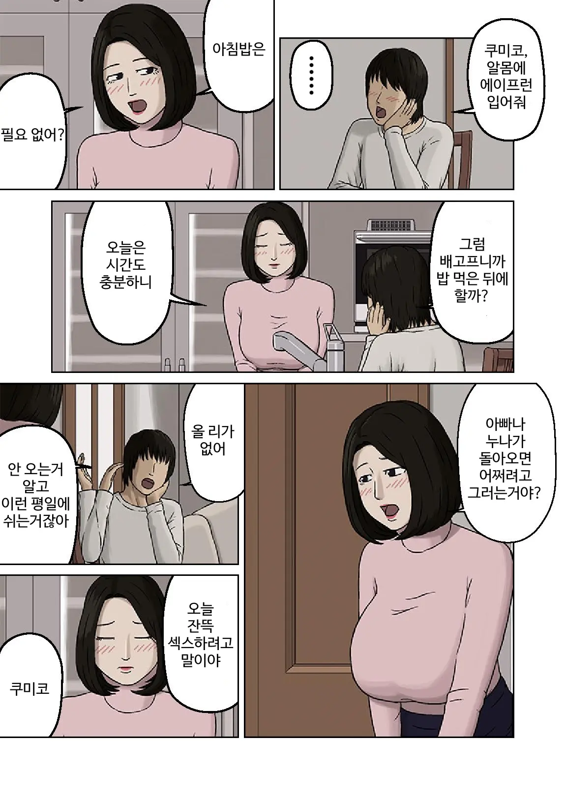 웹툰 이미지 5