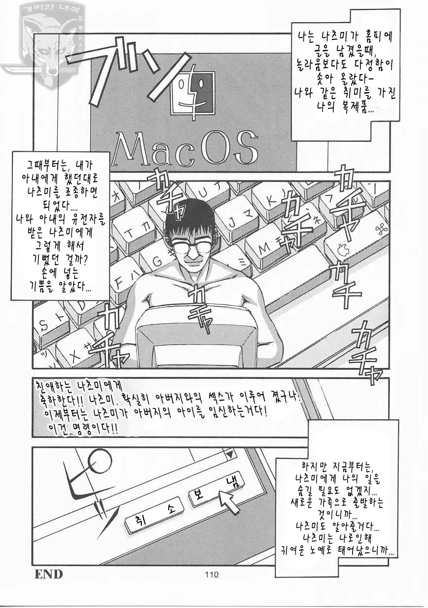 웹툰 이미지 108
