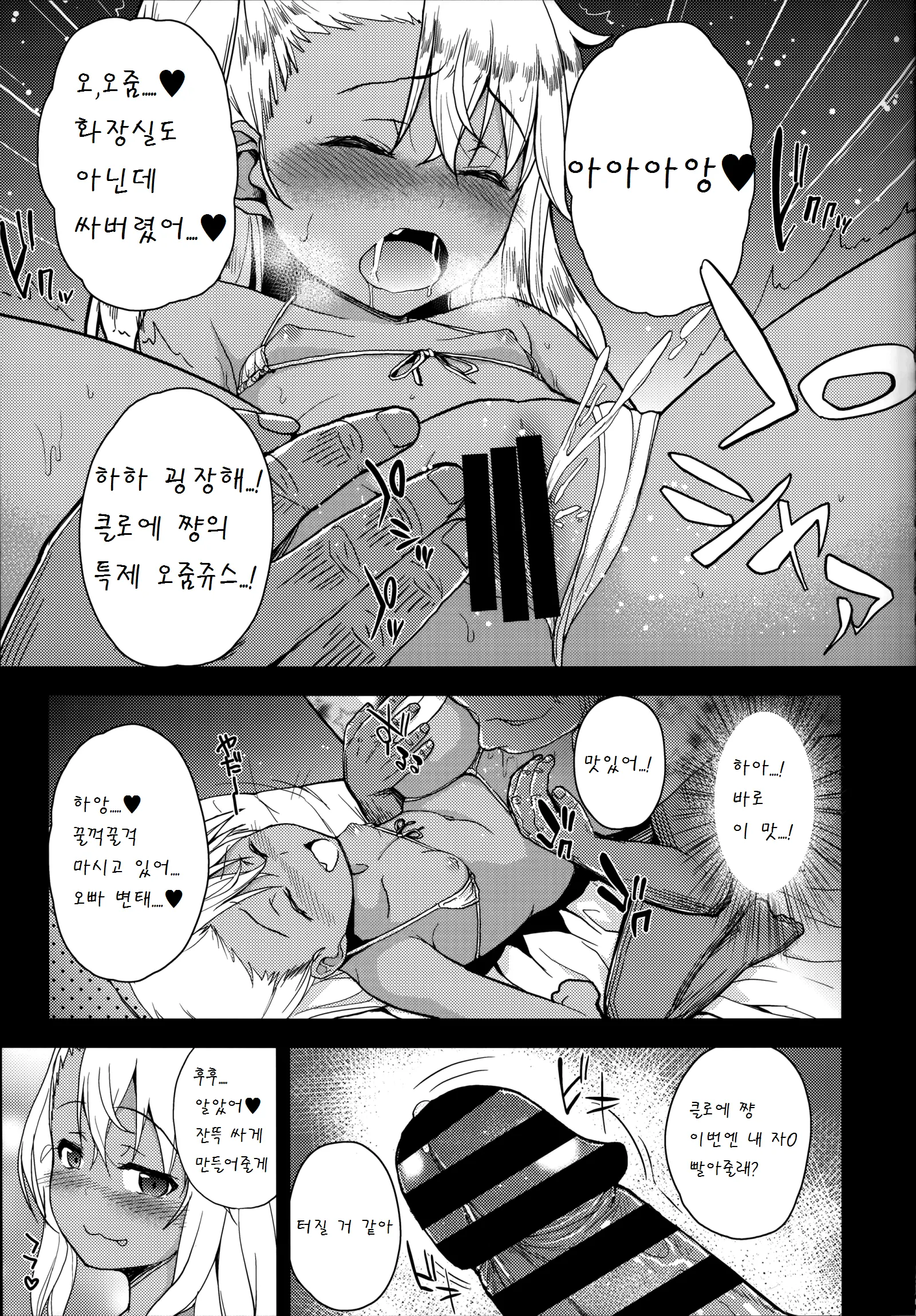 웹툰 이미지 8