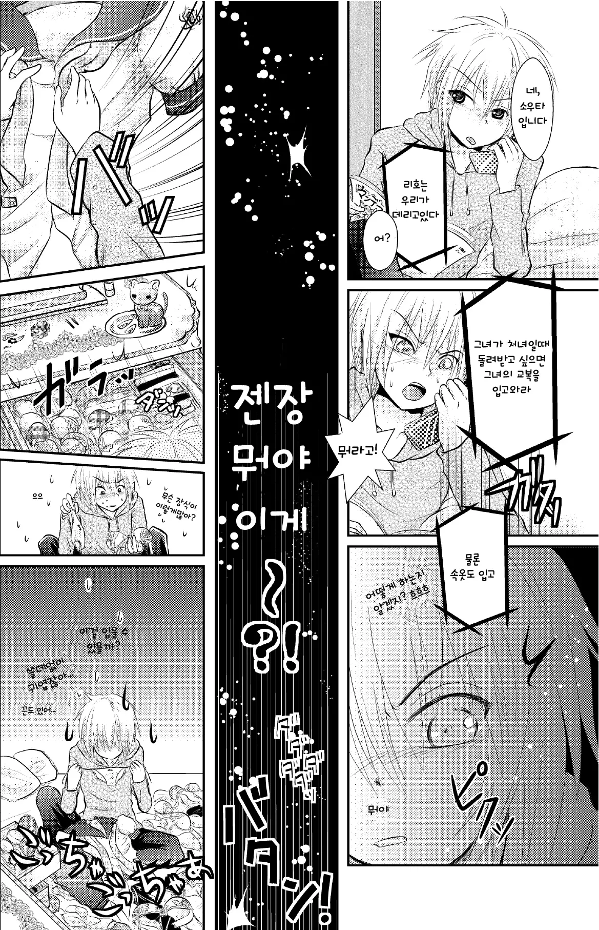 웹툰 이미지 2