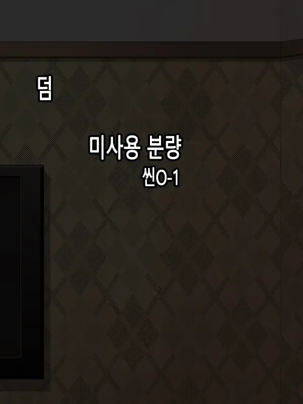 웹툰 이미지 252
