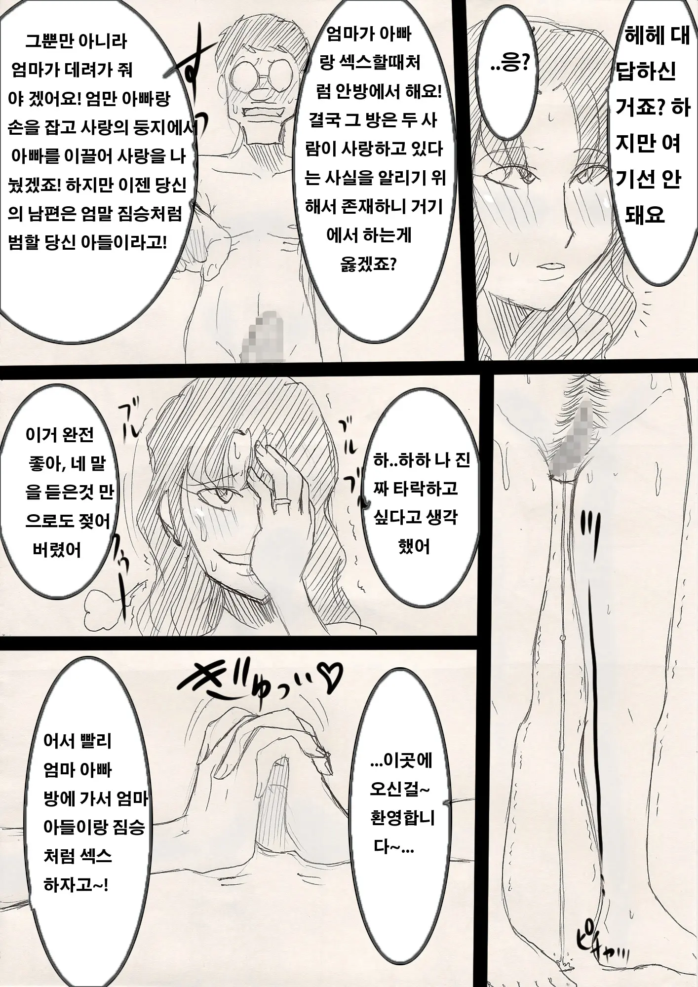웹툰 이미지 35