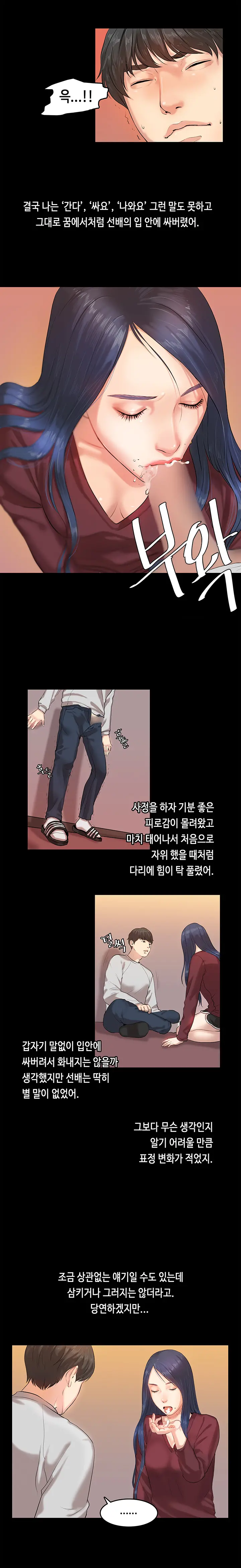 웹툰 이미지 34