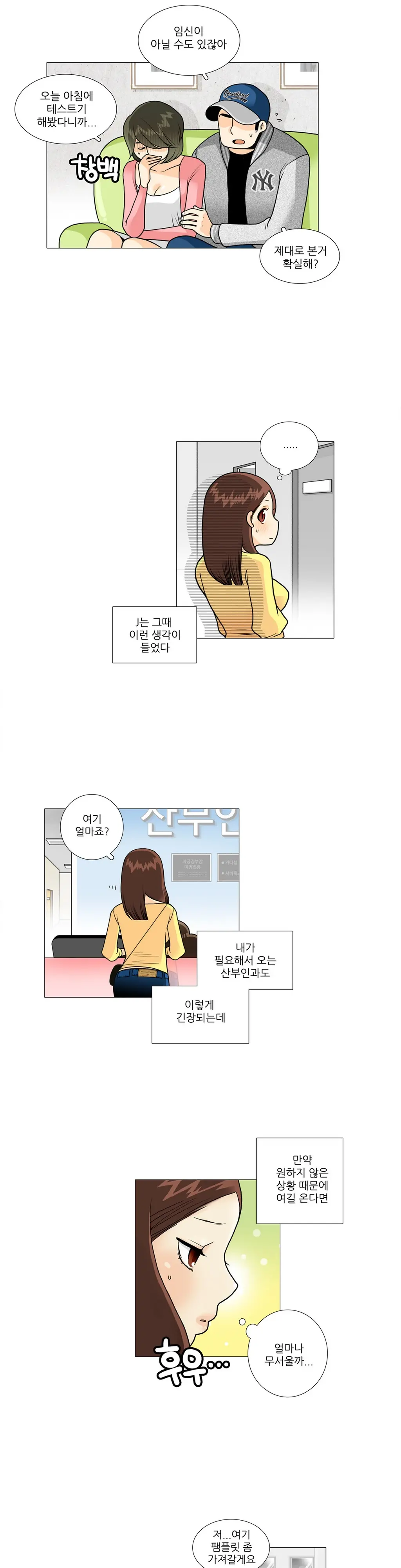웹툰 이미지 195
