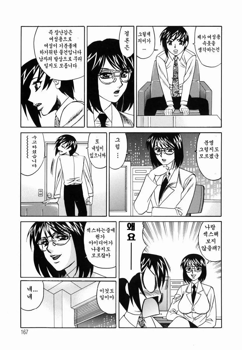 웹툰 이미지 163