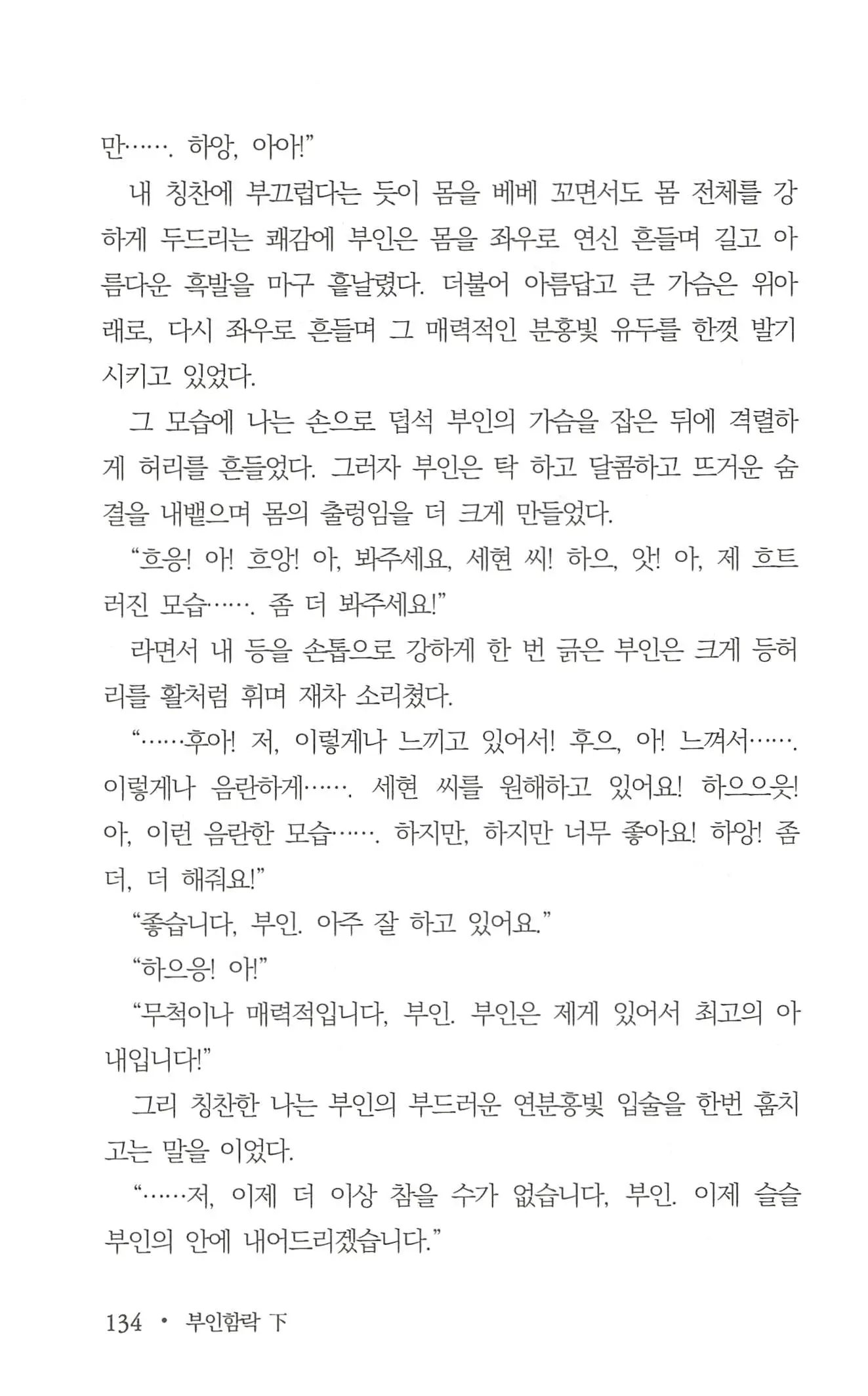 웹툰 이미지 135