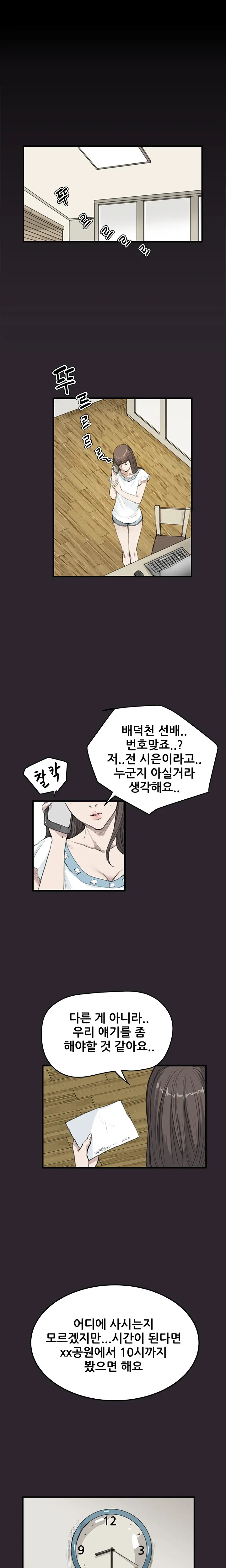 웹툰 이미지 276