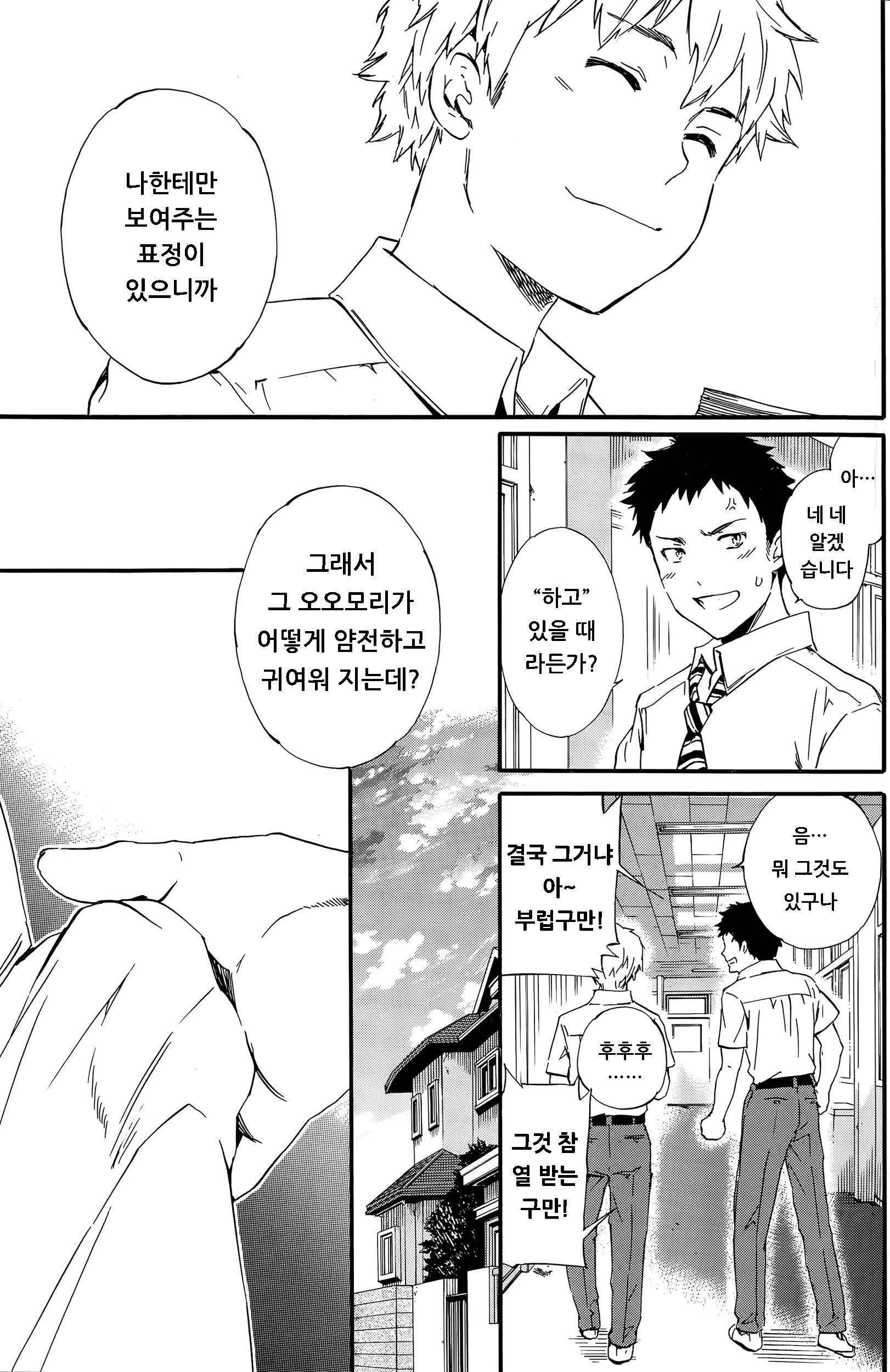 웹툰 이미지 2