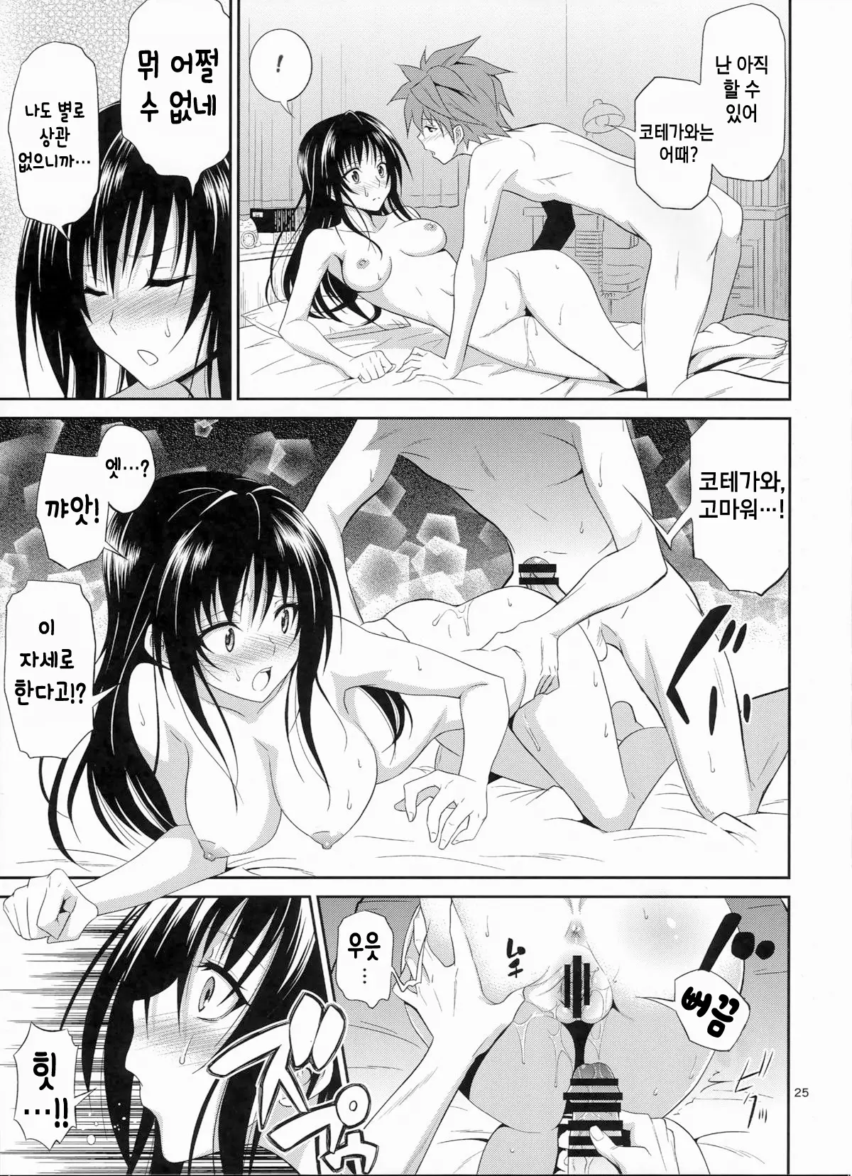 웹툰 이미지 24