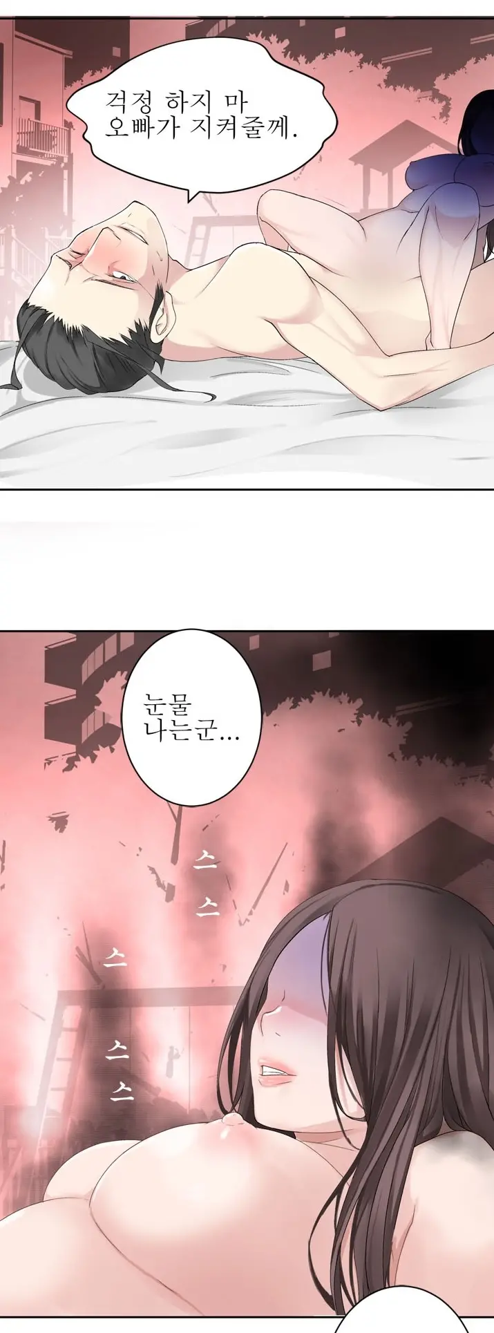 웹툰 이미지 129