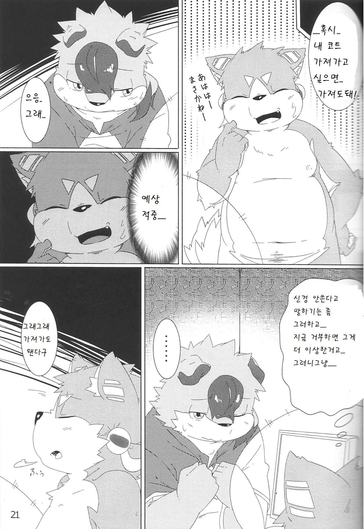 웹툰 이미지 20