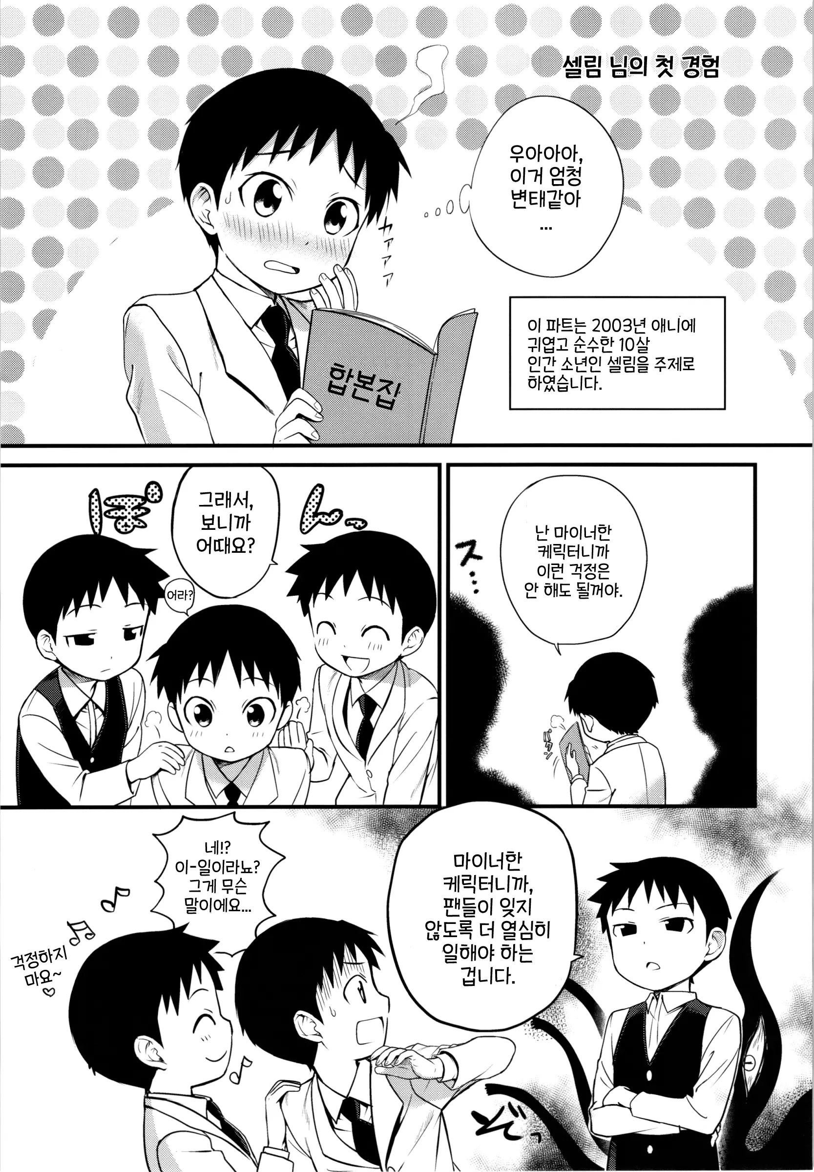 웹툰 이미지 14