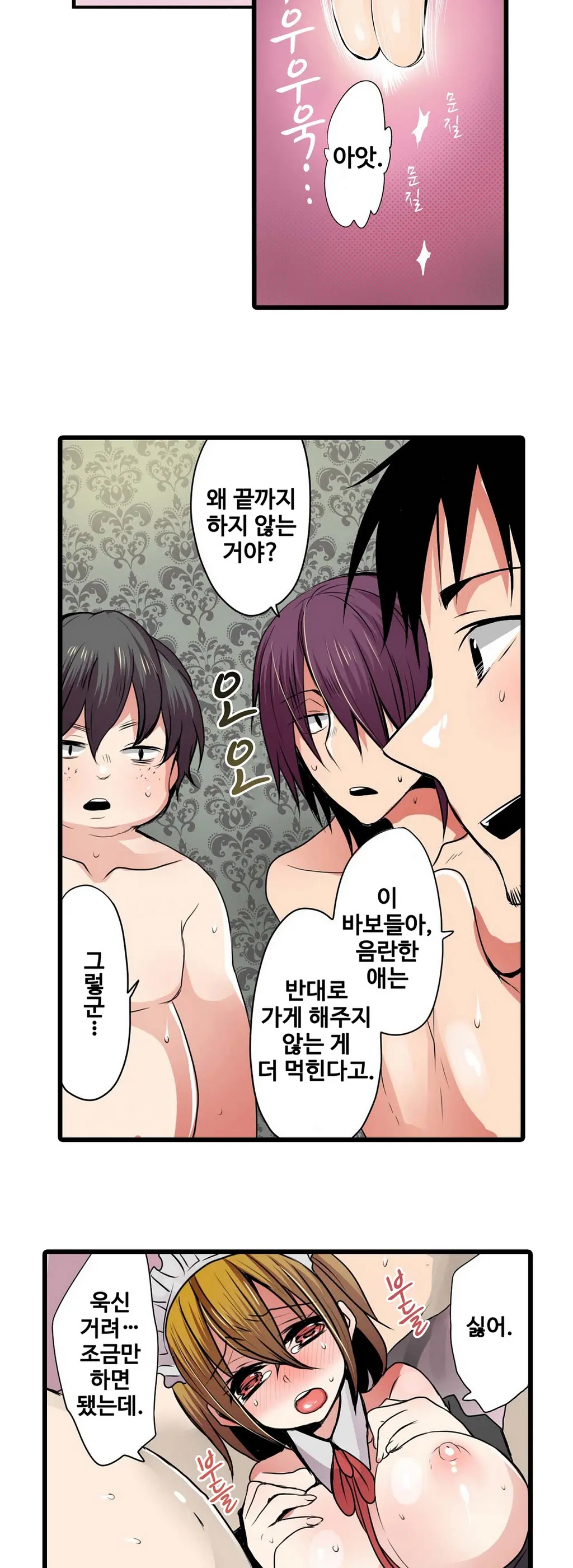 웹툰 이미지 66