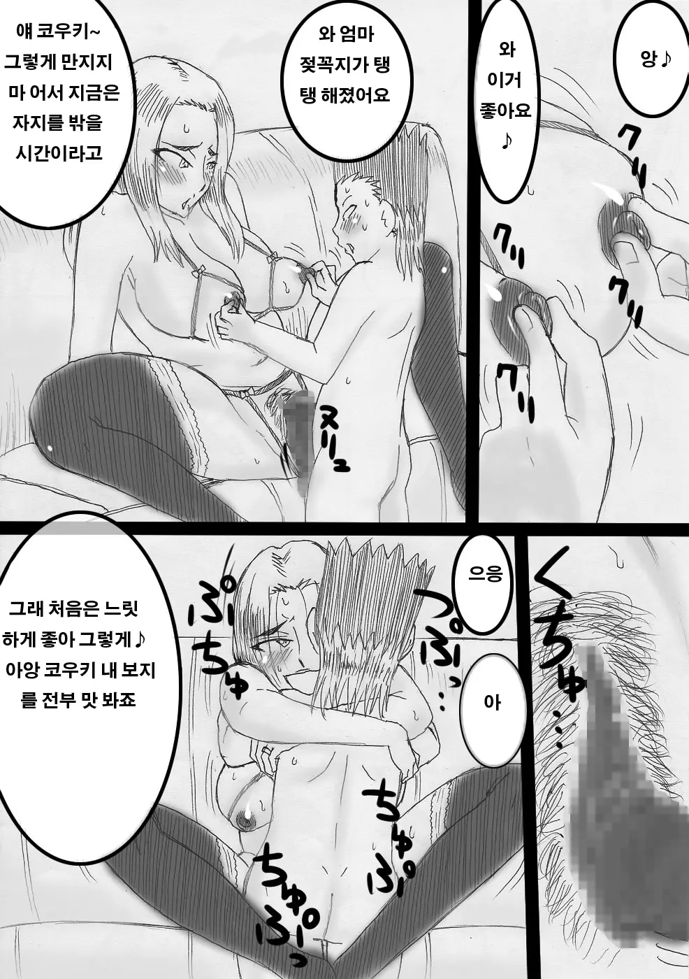 웹툰 이미지 53