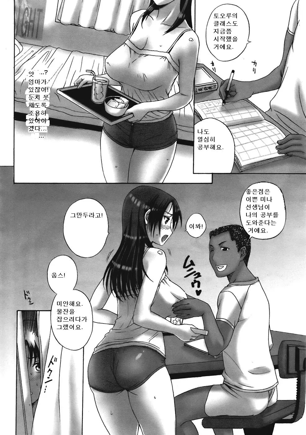 웹툰 이미지 8