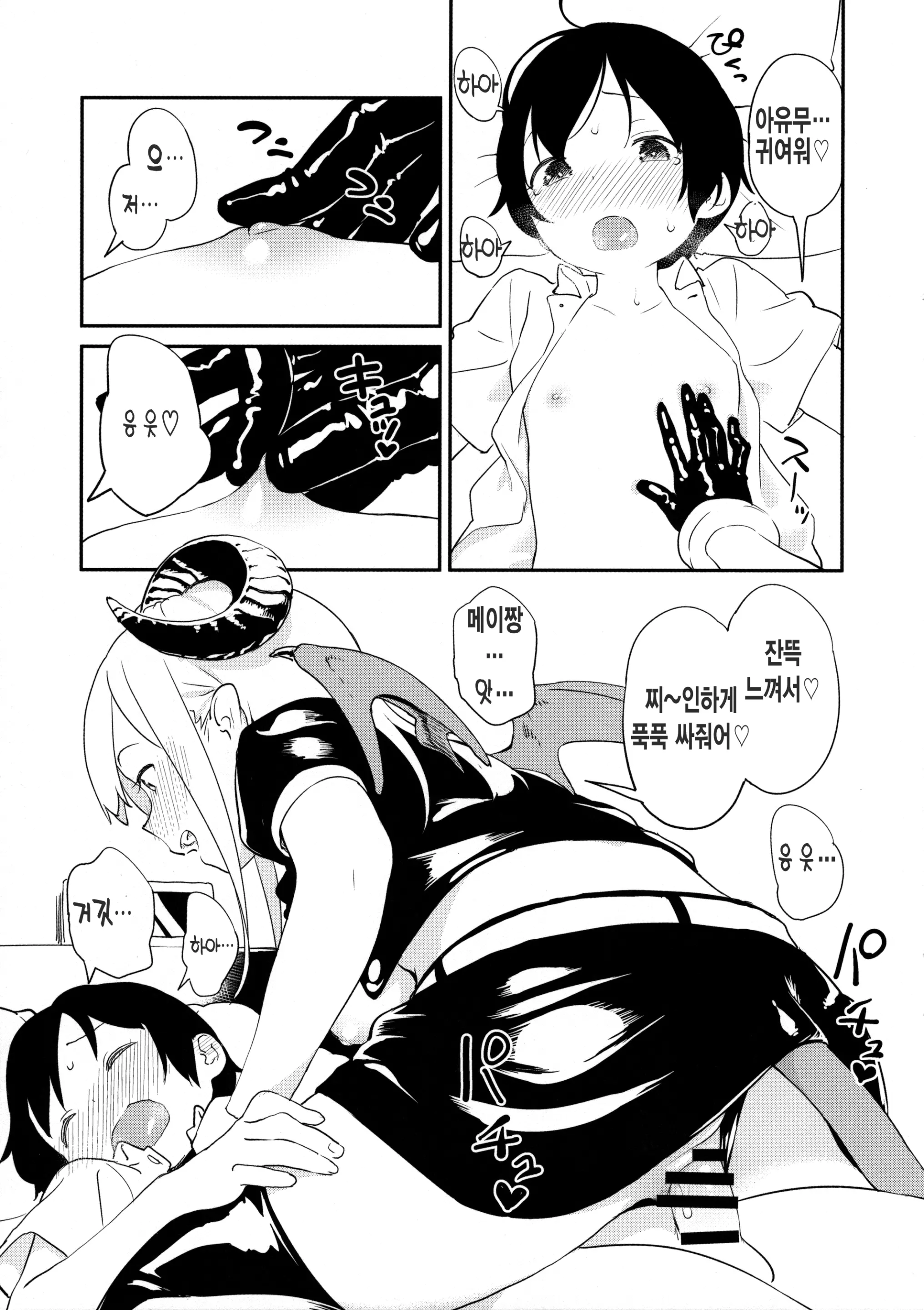 웹툰 이미지 14