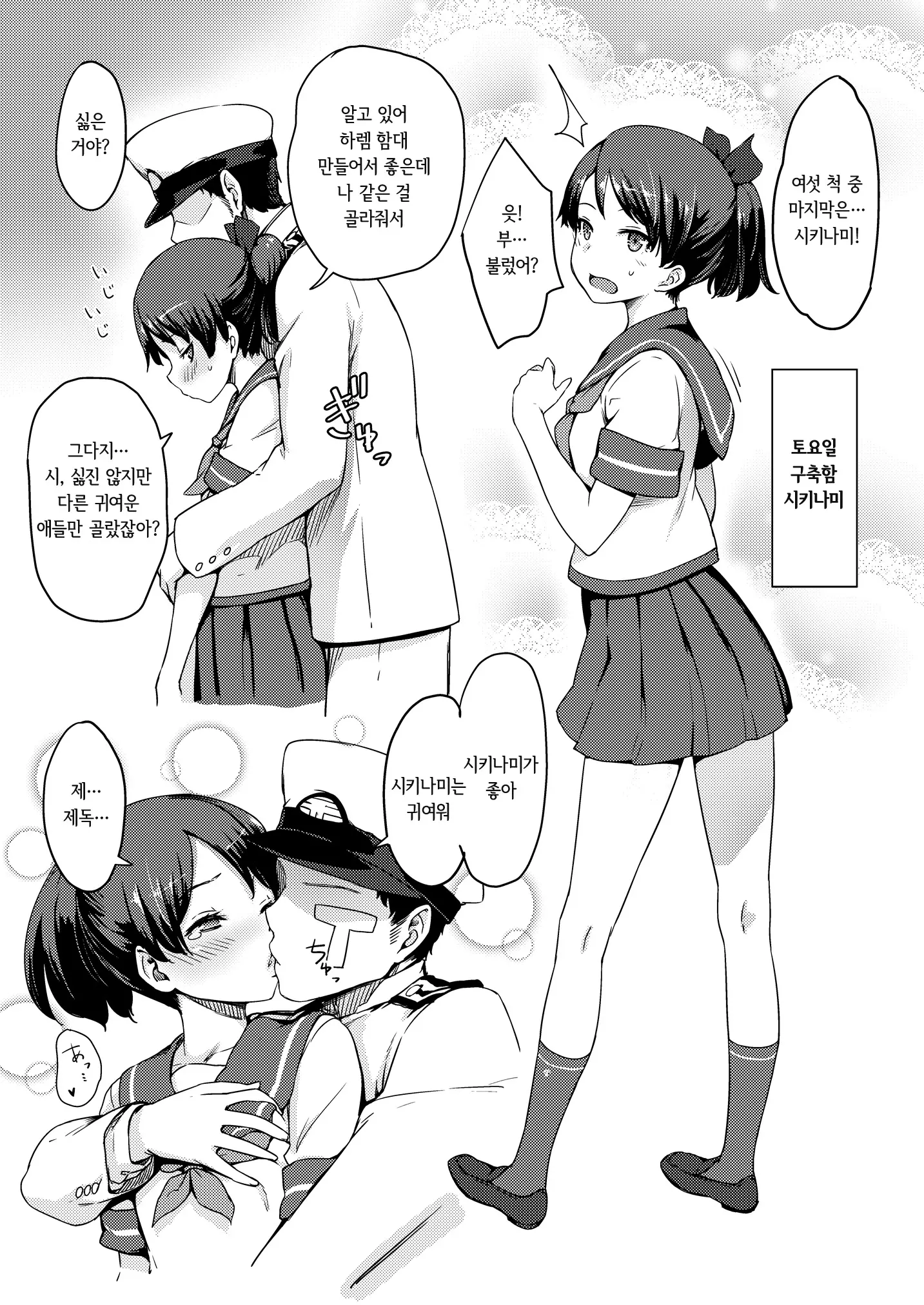 웹툰 이미지 18