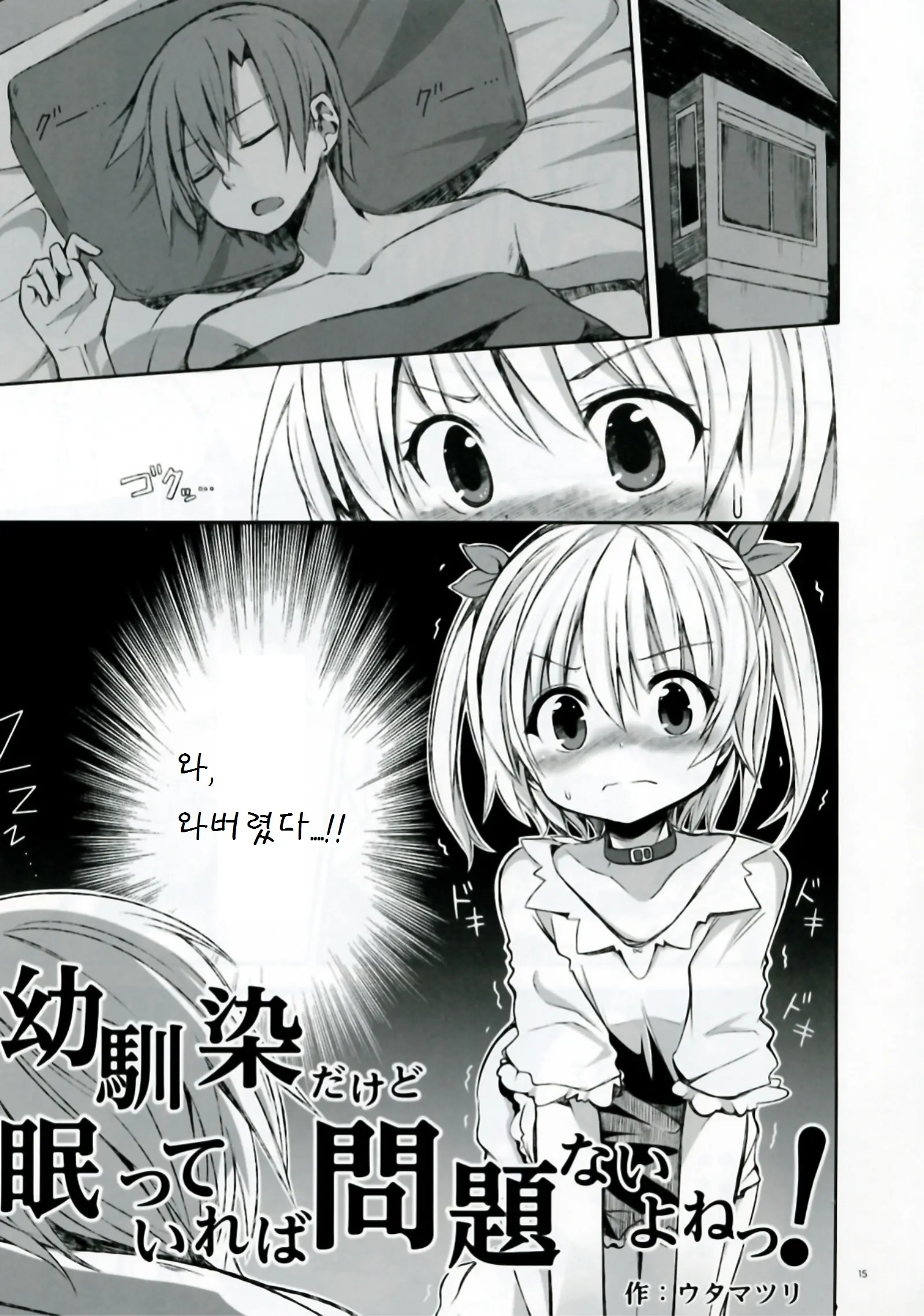 웹툰 이미지 15